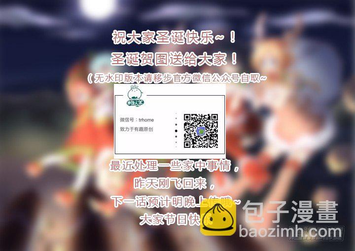 🍜妖怪名单 圣诞快乐！ 第6页