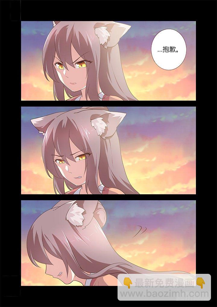 🍜妖怪名单 199.赴约 第7页