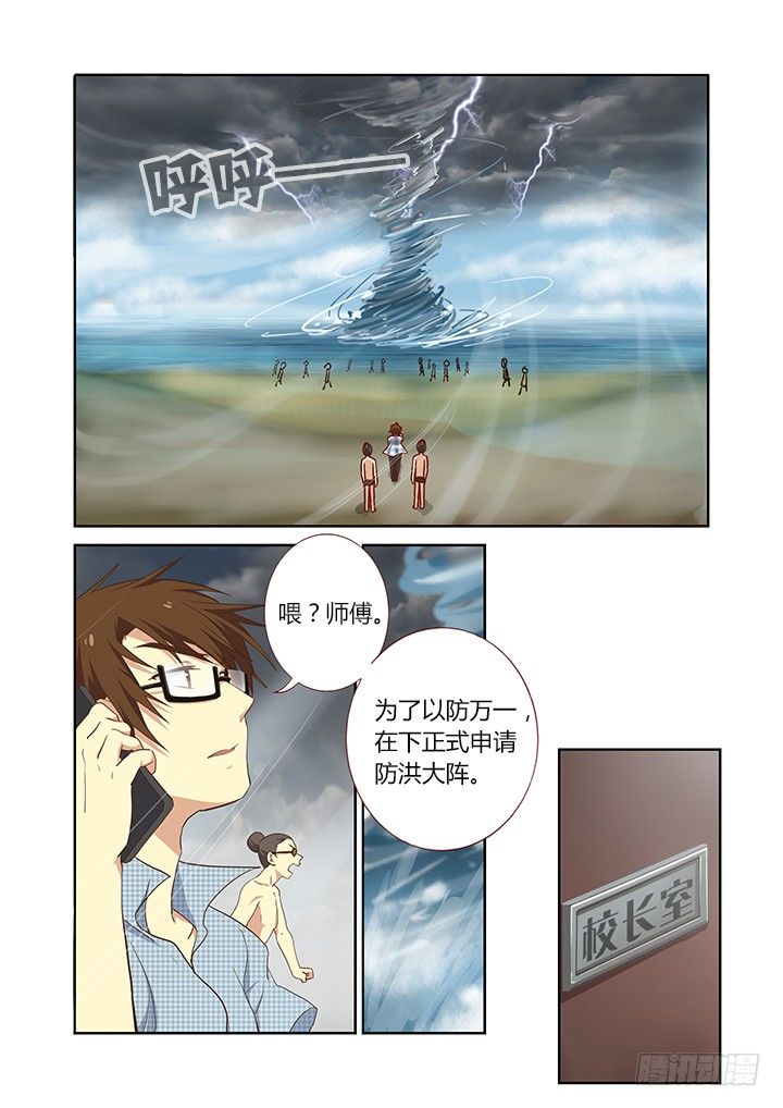 🍜妖怪名单 201.臣服 第1页