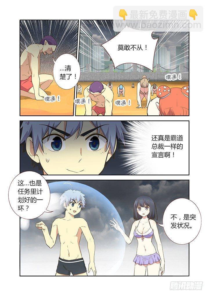 🍜妖怪名单 201.臣服 第5页