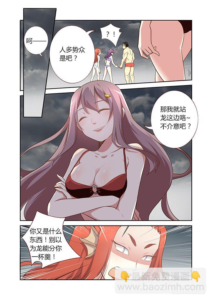 🍜妖怪名单 201.臣服 第9页