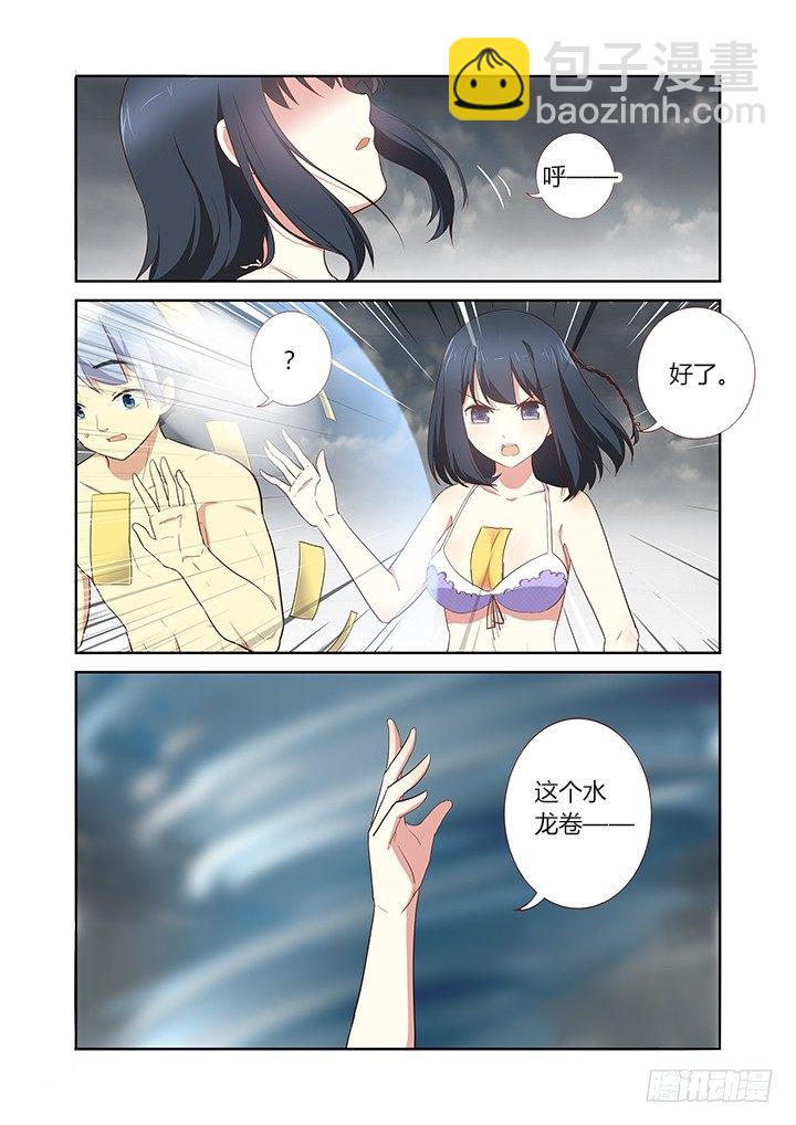 🍜妖怪名单 203.散场 第3页