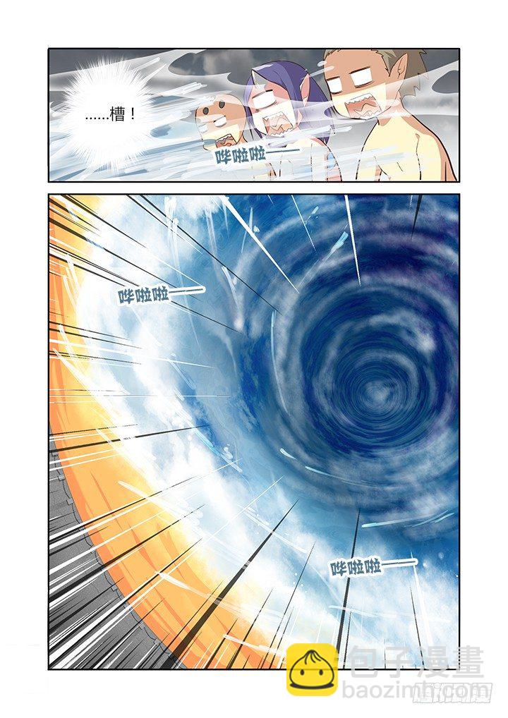 🍜妖怪名单 203.散场 第5页