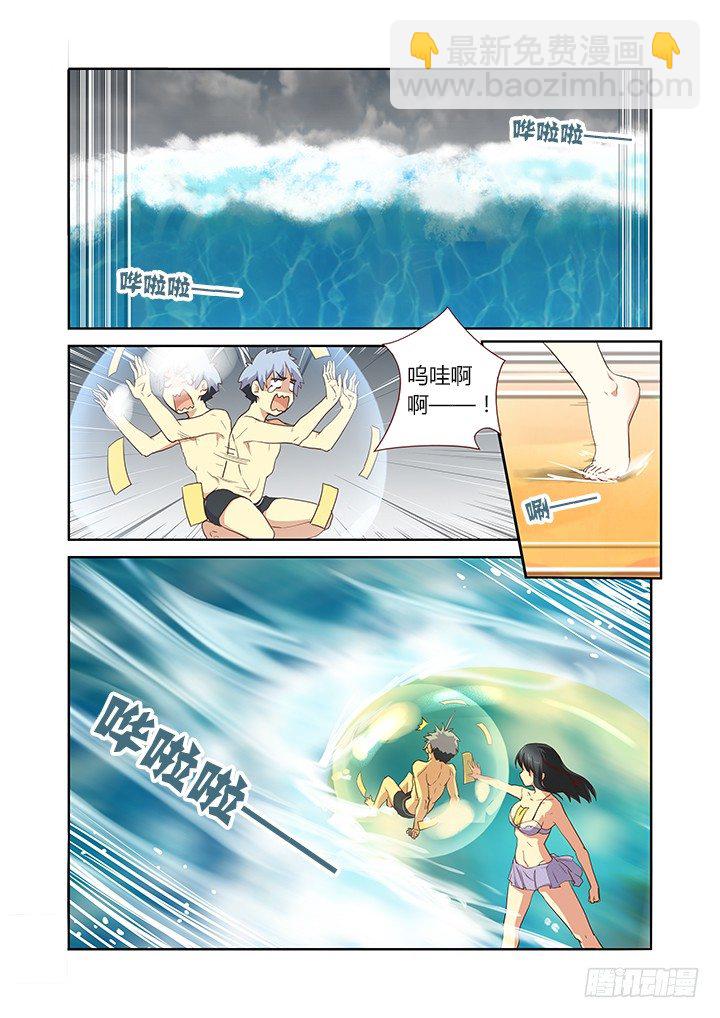 🍜妖怪名单 203.散场 第6页