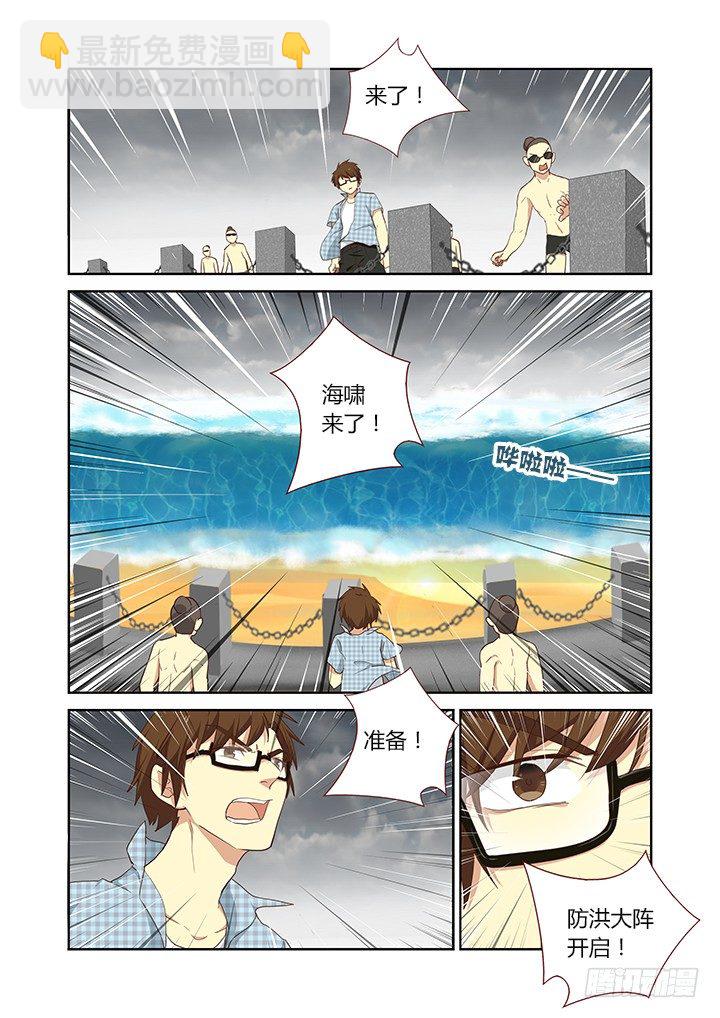 🍜妖怪名单 203.散场 第7页