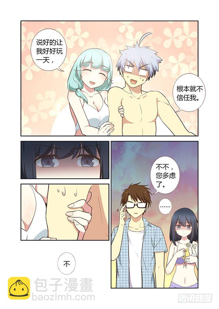 🍜妖怪名单 205.分道扬镳 第2页