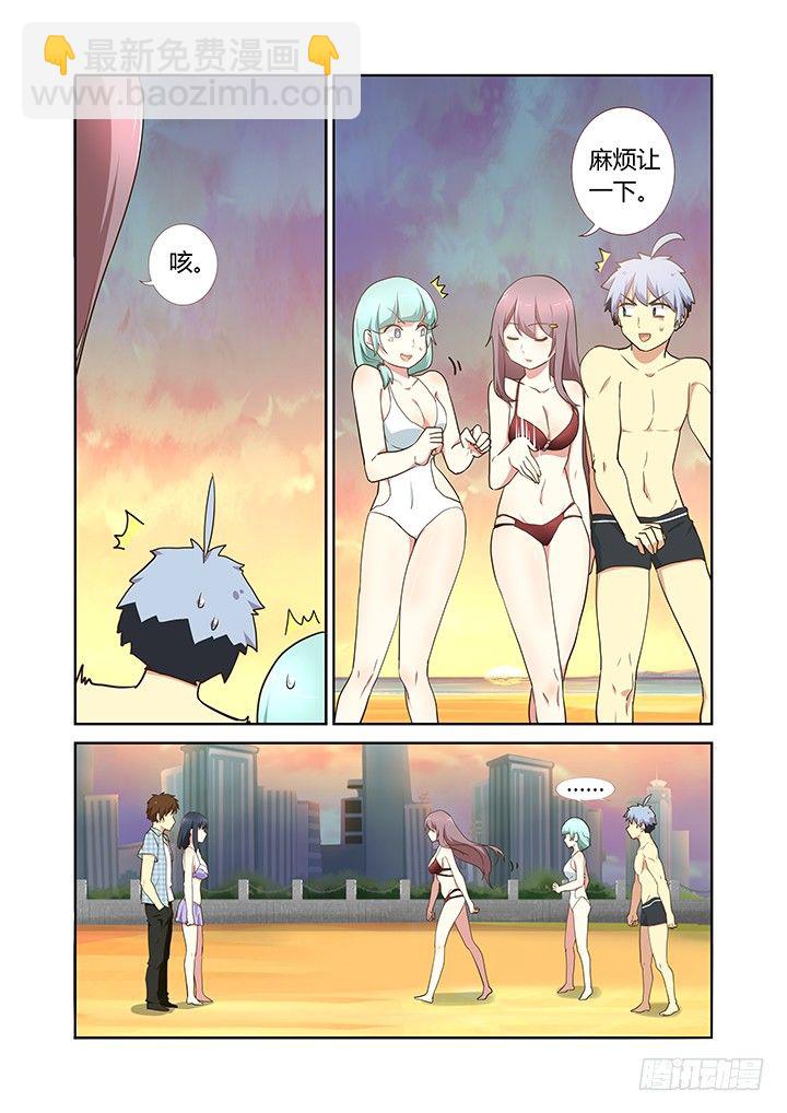 🍜妖怪名单 205.分道扬镳 第4页
