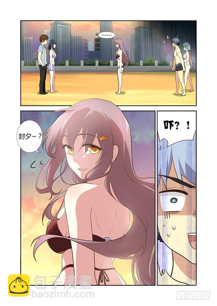 🍜妖怪名单 205.分道扬镳 第5页