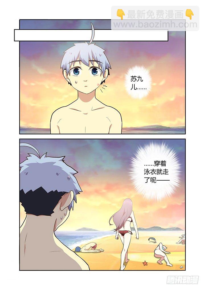 🍜妖怪名单 205.分道扬镳 第7页