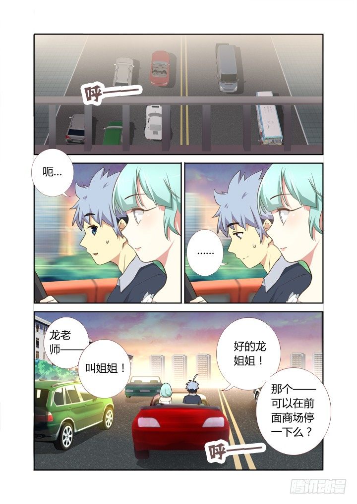 🍜妖怪名单 207.长大了 第1页