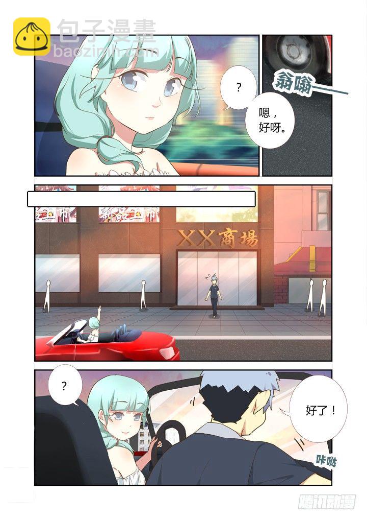 🍜妖怪名单 207.长大了 第2页