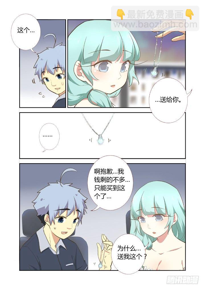 🍜妖怪名单 207.长大了 第3页