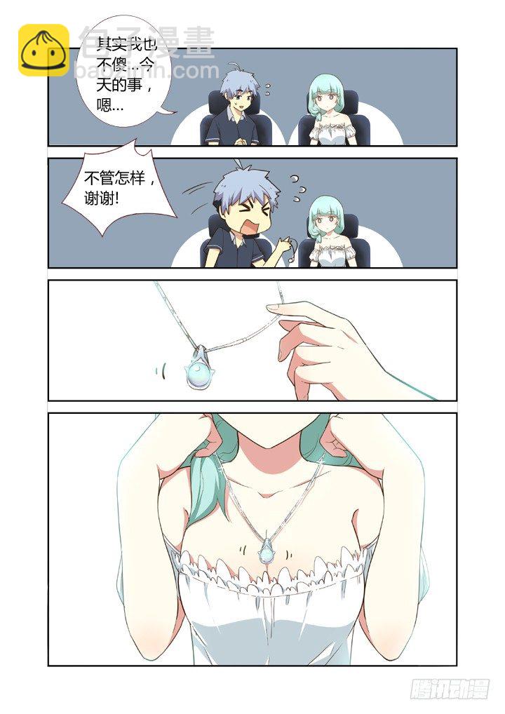 🍜妖怪名单 207.长大了 第4页