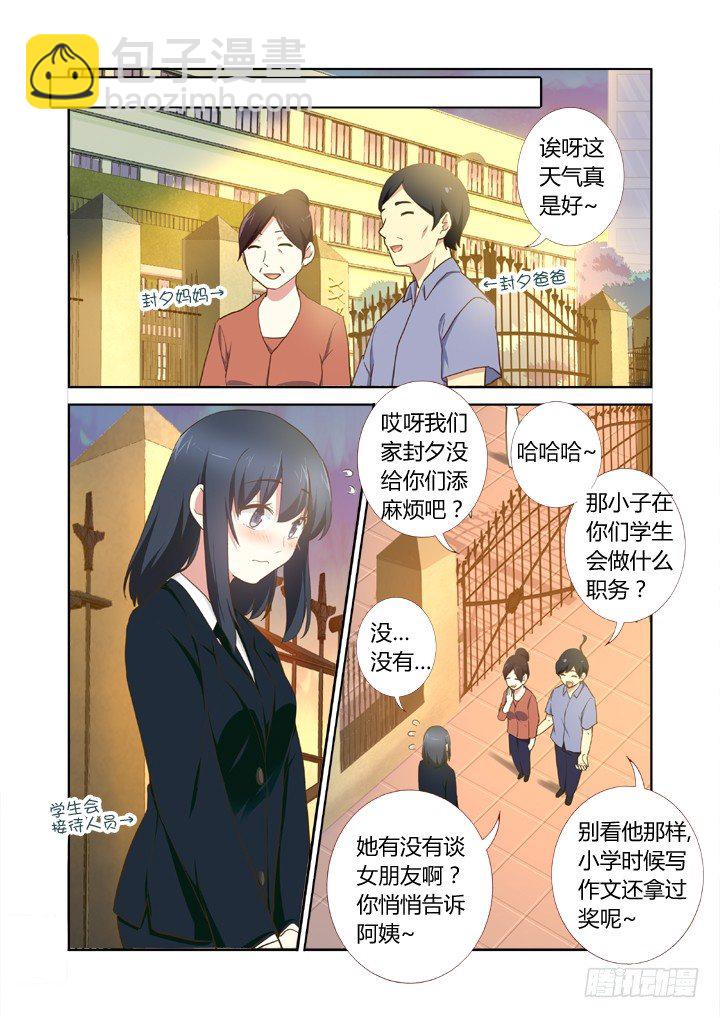 🍜妖怪名单 207.长大了 第6页
