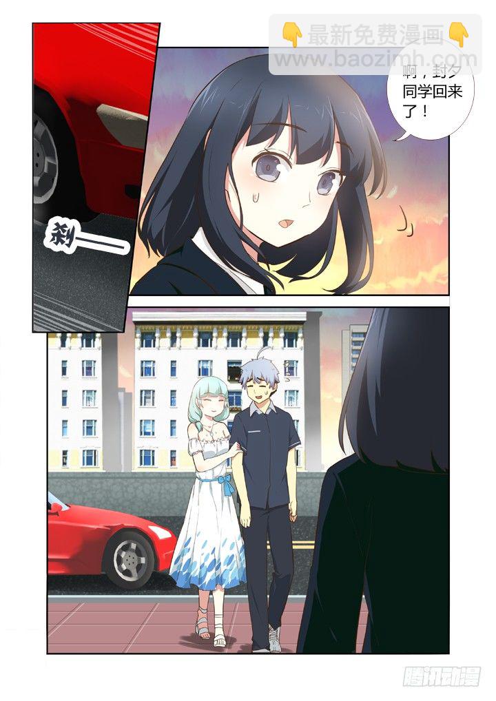 🍜妖怪名单 207.长大了 第7页