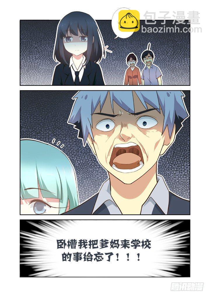 🍜妖怪名单 207.长大了 第8页