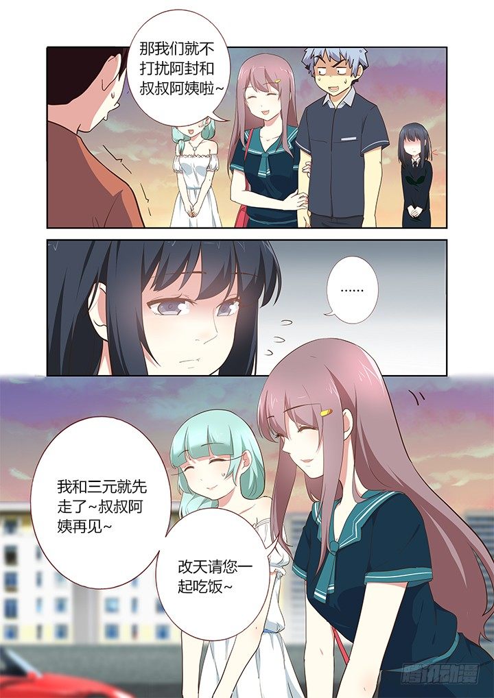 🍜妖怪名单 209.麻将 第1页