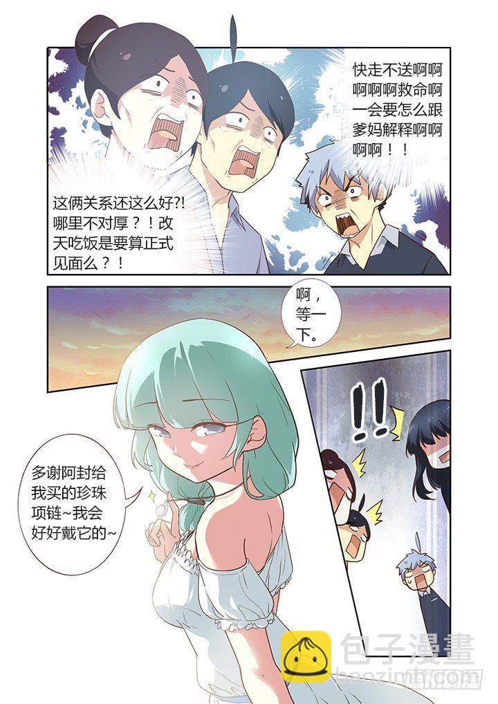 🍜妖怪名单 209.麻将 第2页
