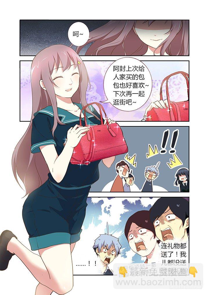 🍜妖怪名单 209.麻将 第3页