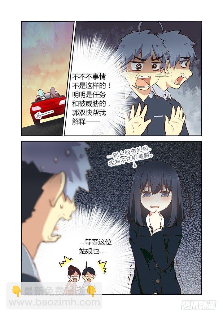 🍜妖怪名单 209.麻将 第4页