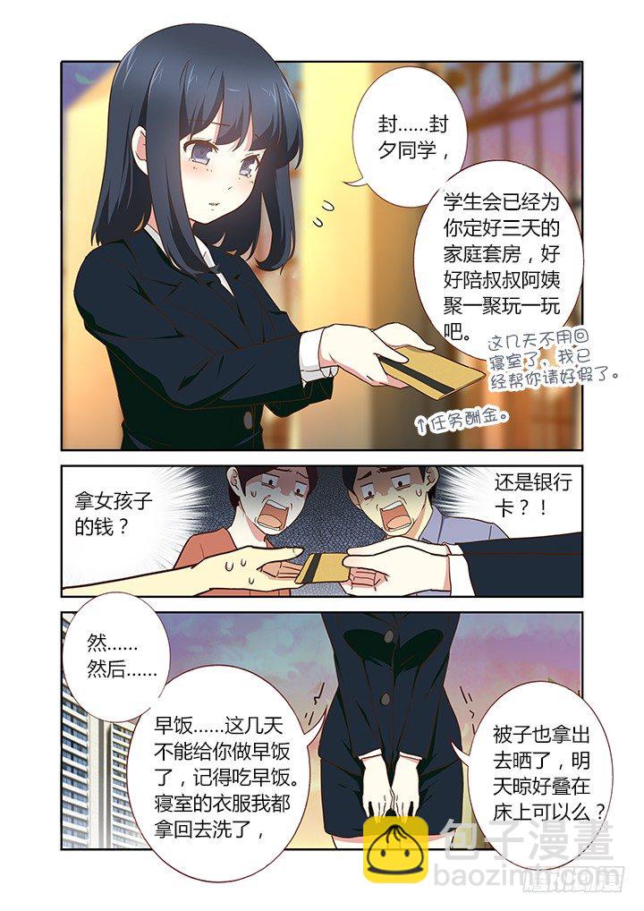 🍜妖怪名单 209.麻将 第5页