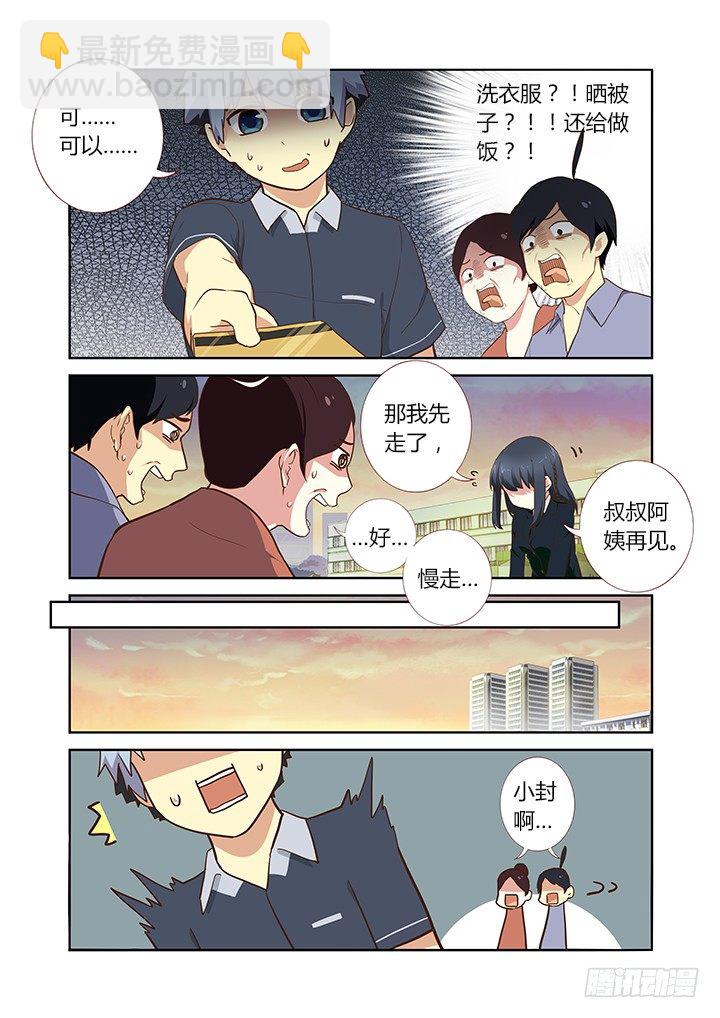 🍜妖怪名单 209.麻将 第6页