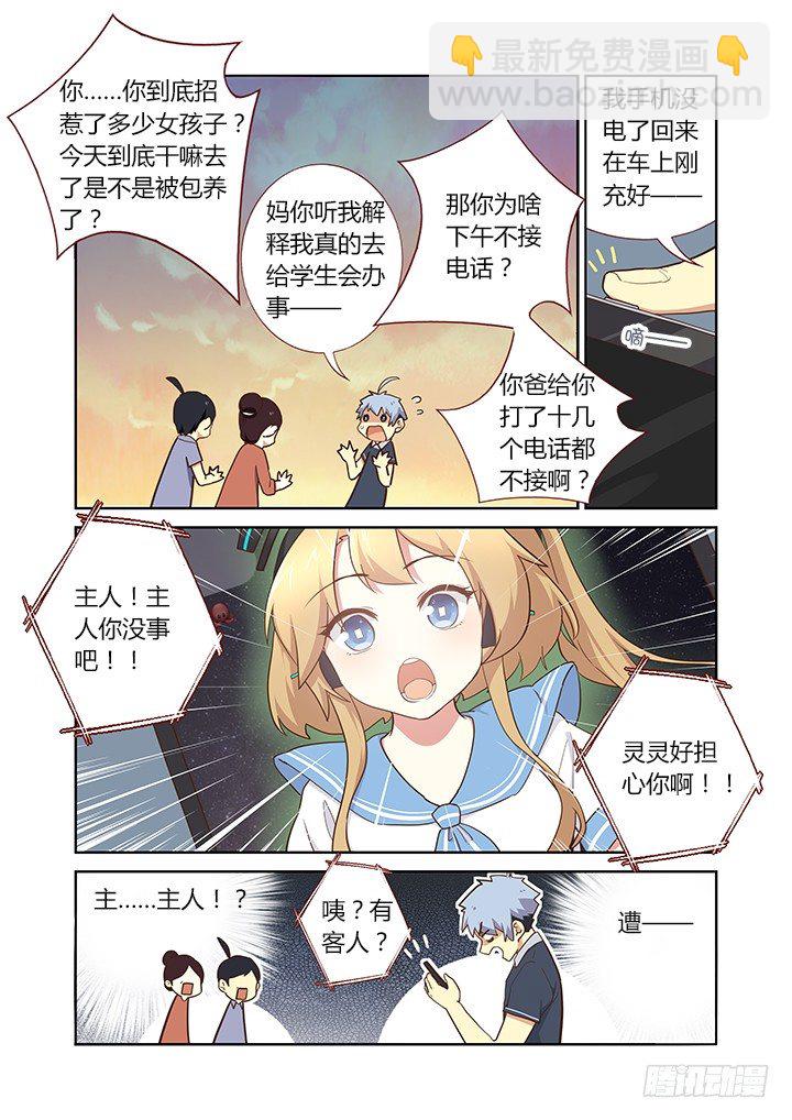 🍜妖怪名单 209.麻将 第7页