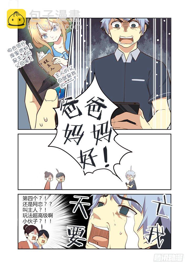 🍜妖怪名单 209.麻将 第8页