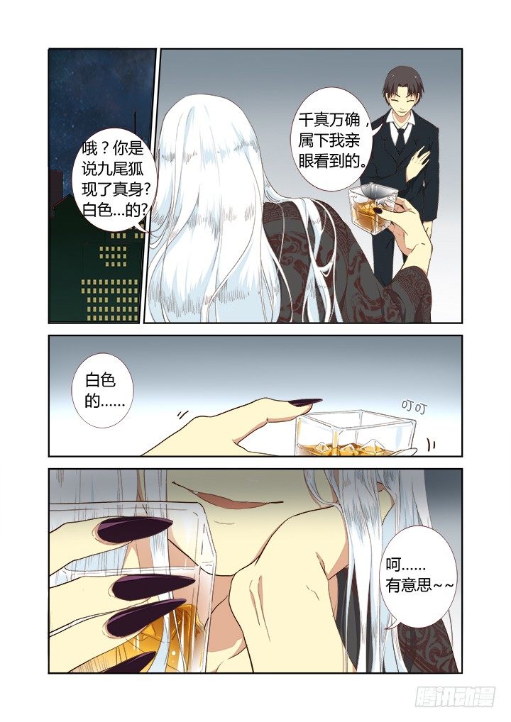🍜妖怪名单 211.有情况 第1页