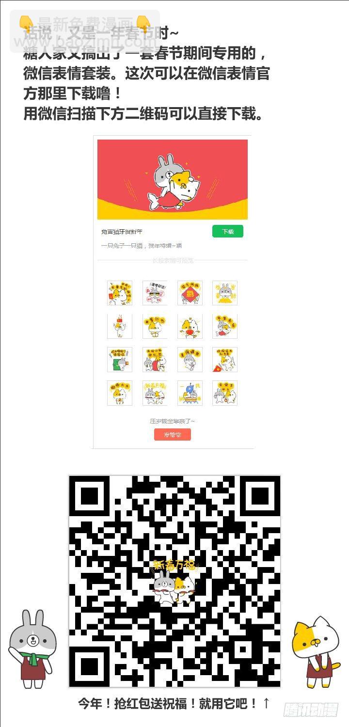 🍜妖怪名单 211.有情况 第12页