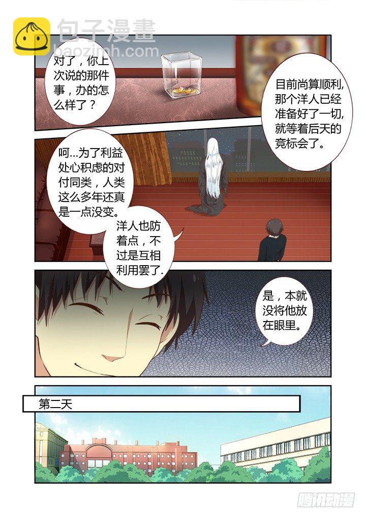 🍜妖怪名单 211.有情况 第2页