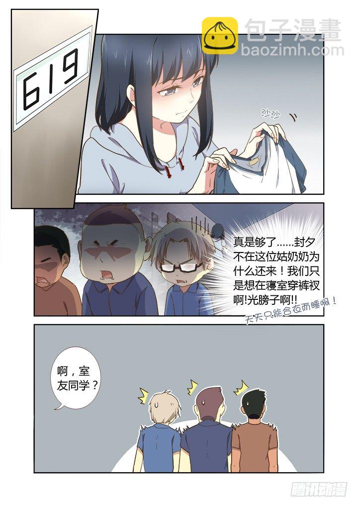 🍜妖怪名单 211.有情况 第3页