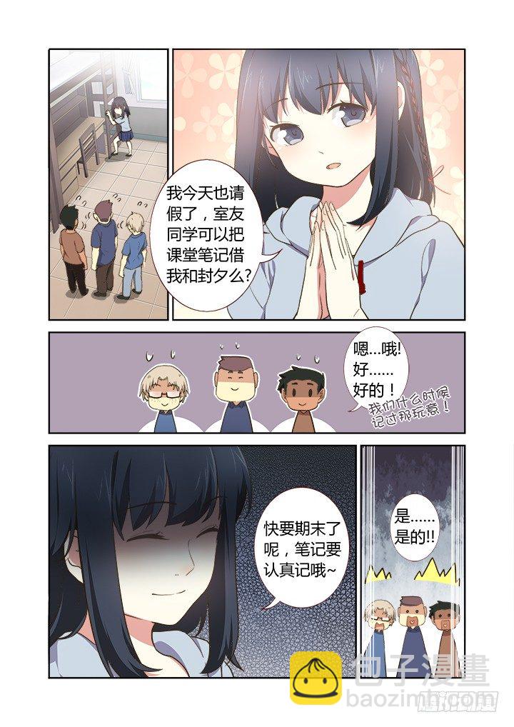 🍜妖怪名单 211.有情况 第4页