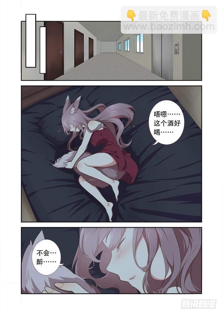 🍜妖怪名单 211.有情况 第5页
