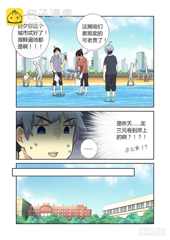 🍜妖怪名单 211.有情况 第8页