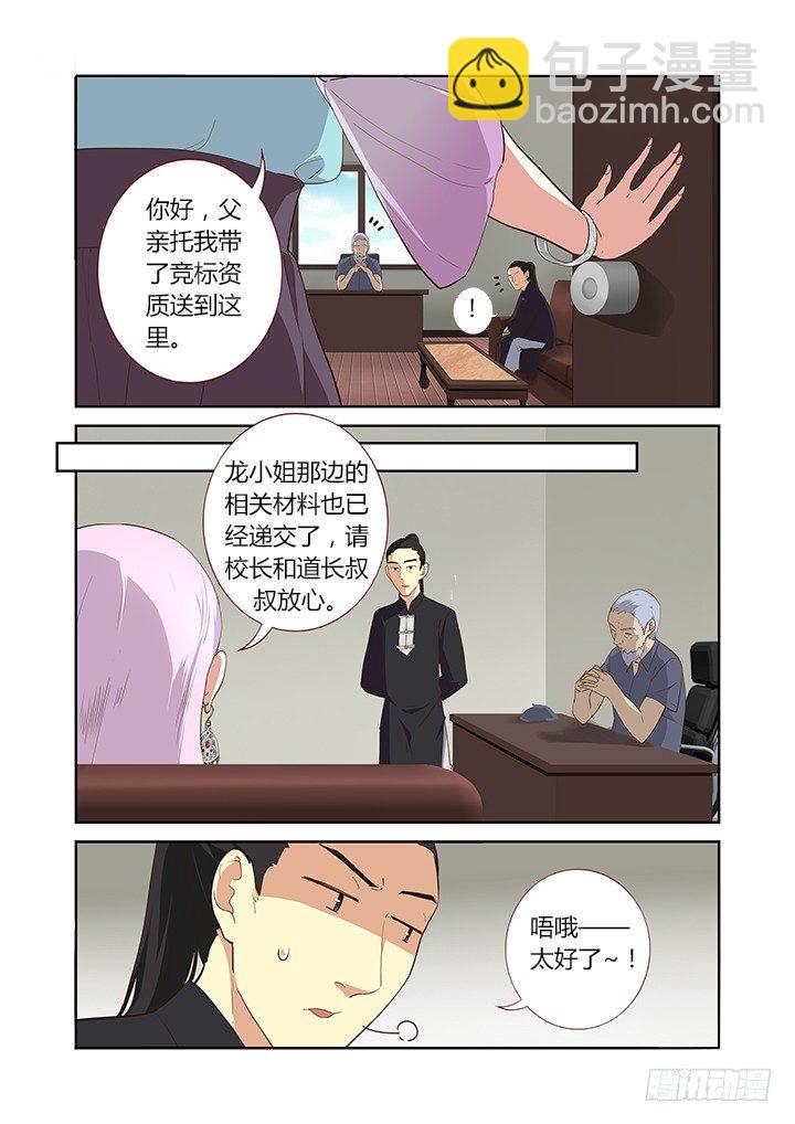 🍜妖怪名单 212.卓青拾 第2页