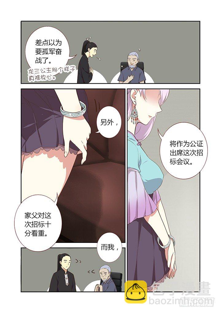 🍜妖怪名单 212.卓青拾 第3页