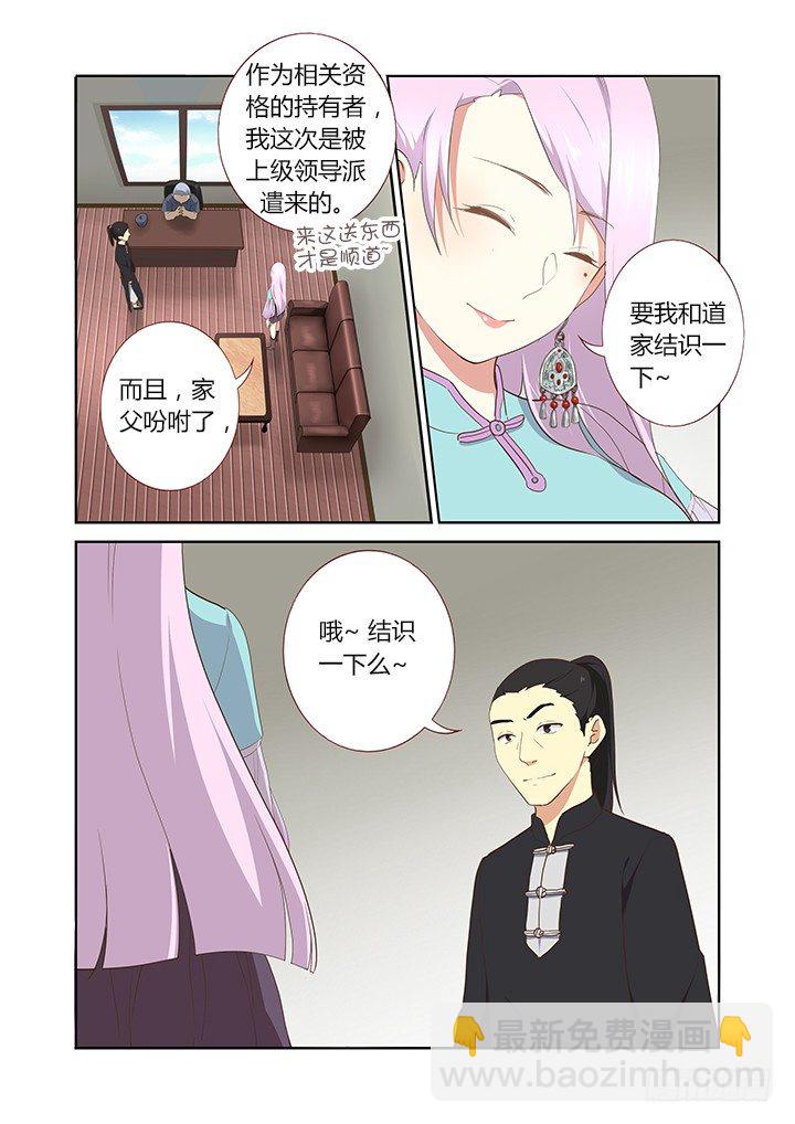 🍜妖怪名单 212.卓青拾 第5页
