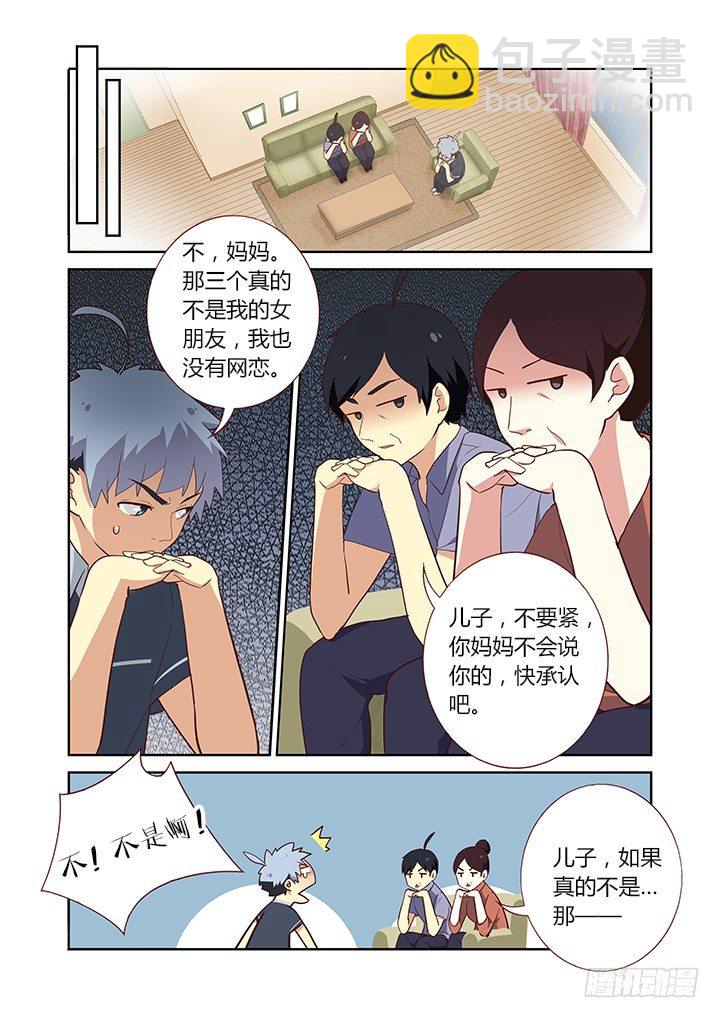 🍜妖怪名单 212.卓青拾 第6页