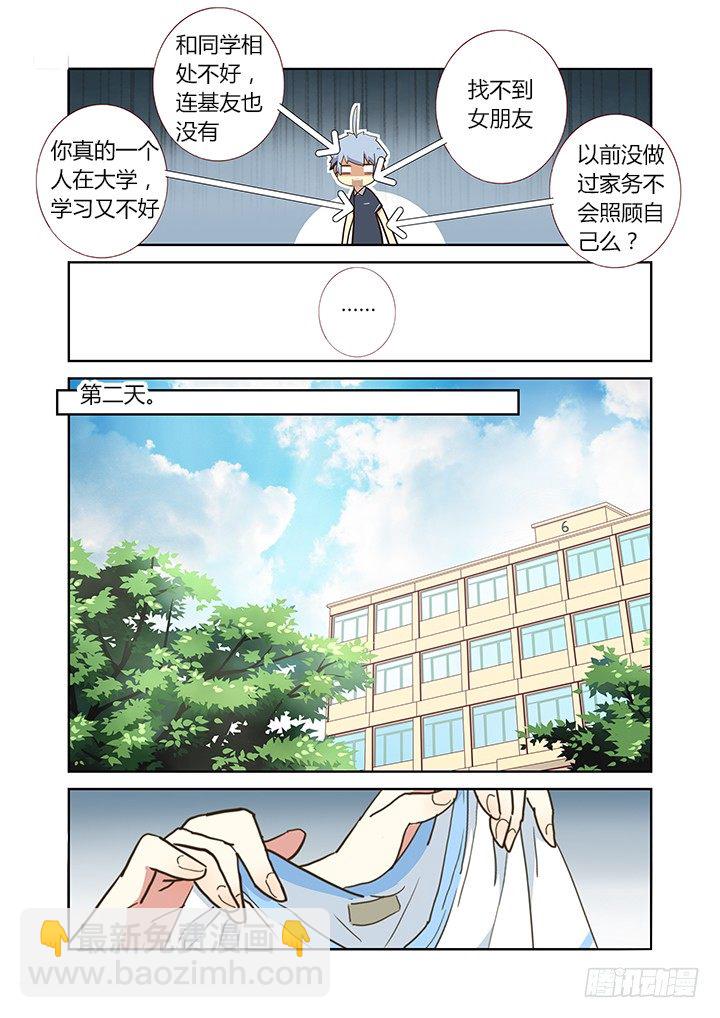 🍜妖怪名单 212.卓青拾 第7页