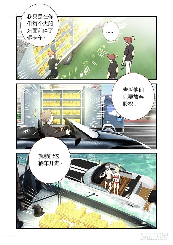 🍜妖怪名单 216.花落 第1页