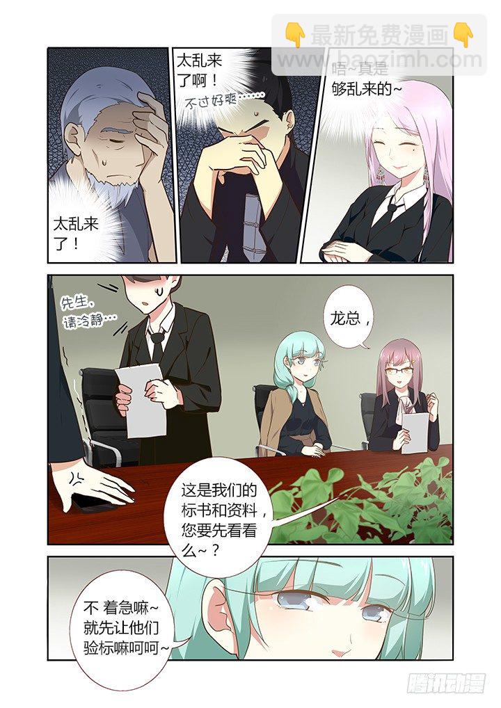 🍜妖怪名单 216.花落 第2页