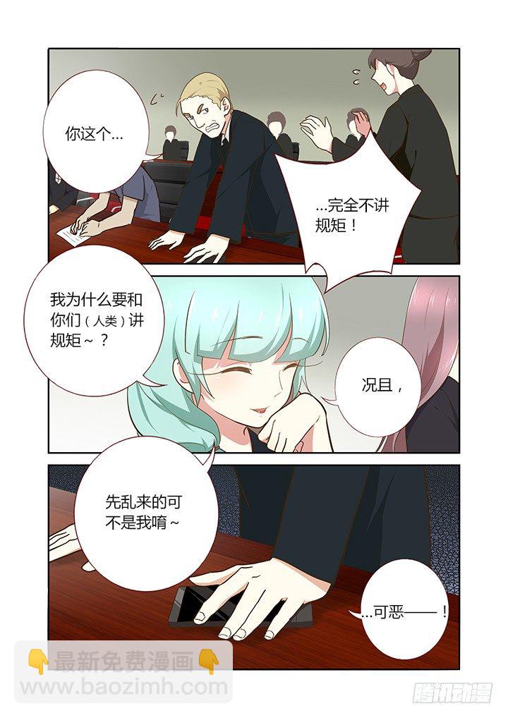 🍜妖怪名单 216.花落 第3页