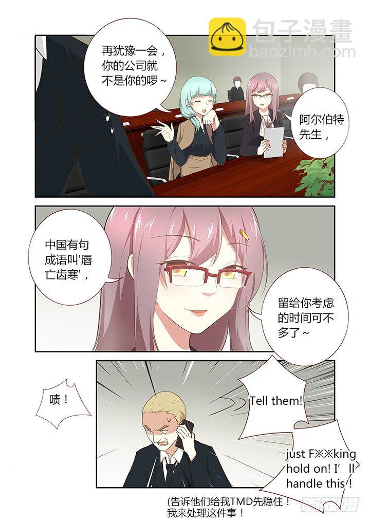 🍜妖怪名单 216.花落 第4页