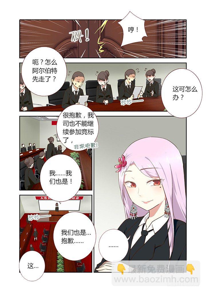 🍜妖怪名单 216.花落 第6页