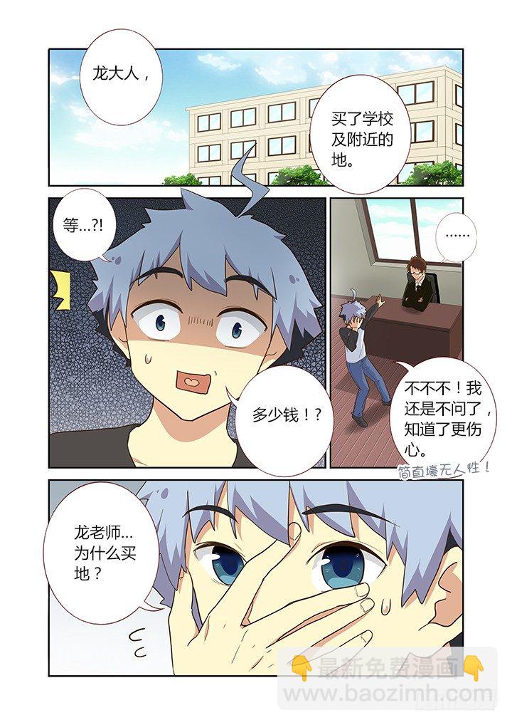🍜妖怪名单 218.涌动 第2页