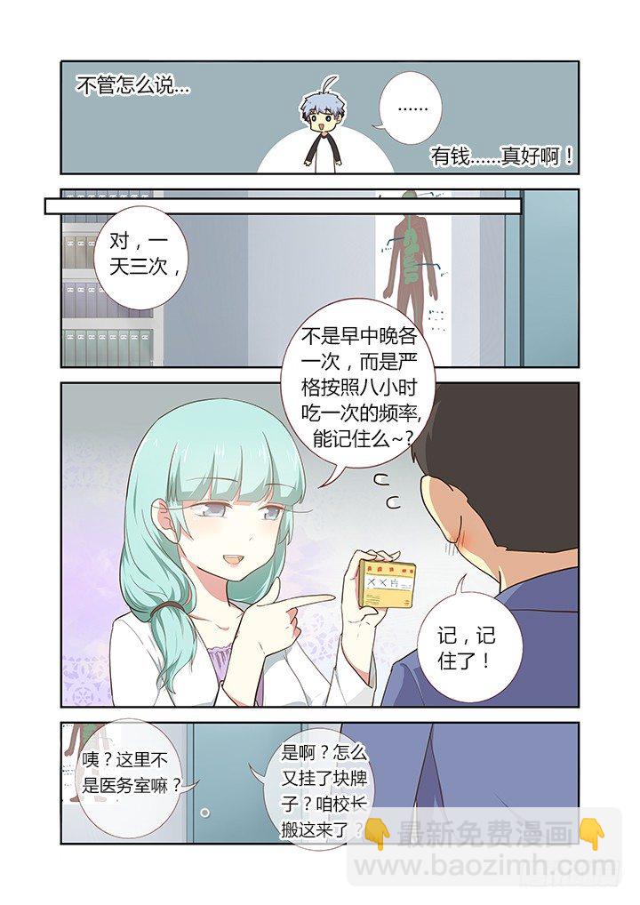 🍜妖怪名单 218.涌动 第4页