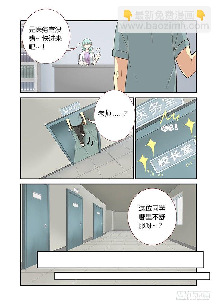 🍜妖怪名单 218.涌动 第5页