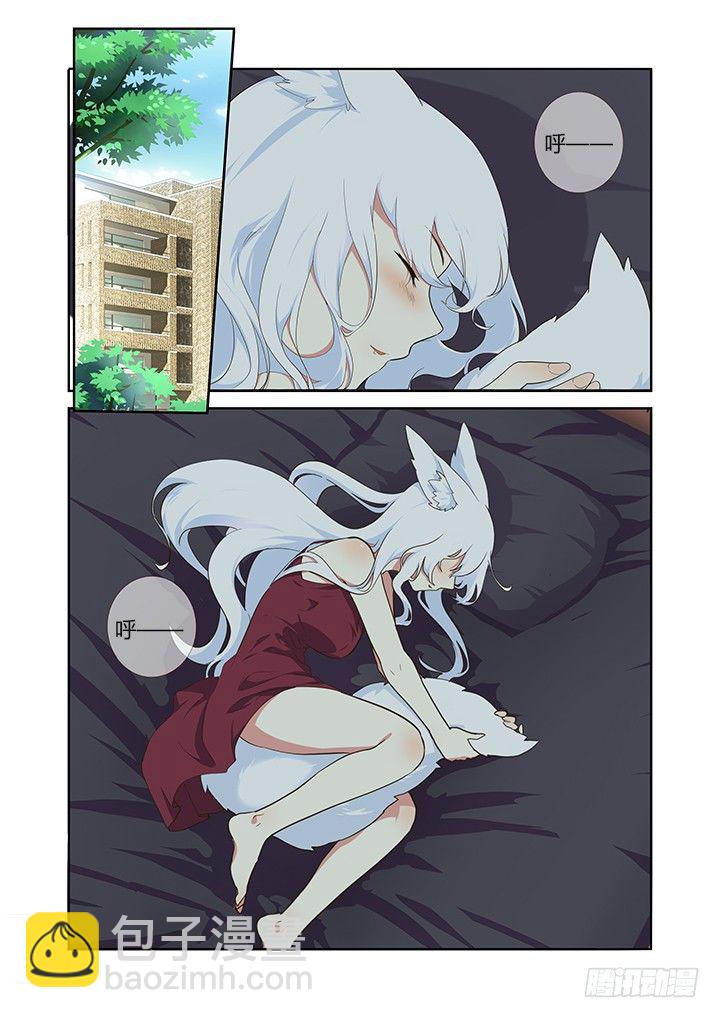 🍜妖怪名单 218.涌动 第6页