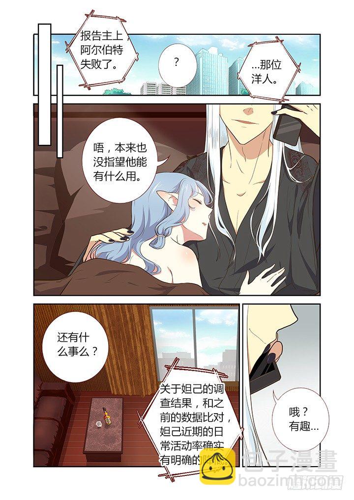 🍜妖怪名单 218.涌动 第7页